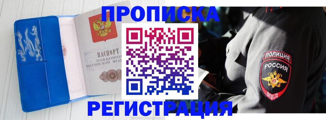 временная регистрация поиск в Алексине