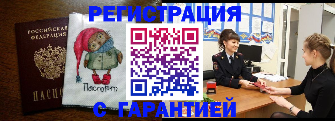 прописка регистрация в Алексине