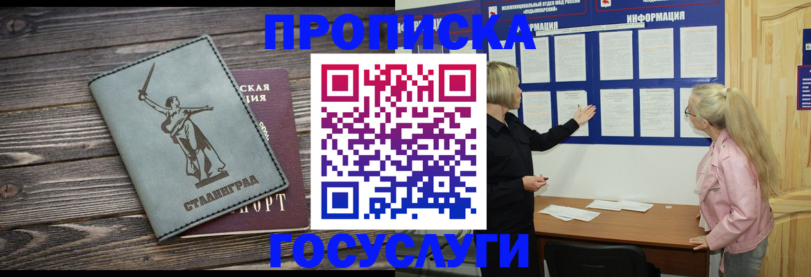 прописка иностранных граждан в Алексине