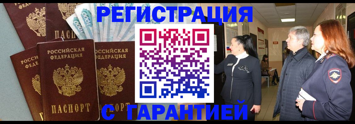 временная регистрация поиск в Алексине