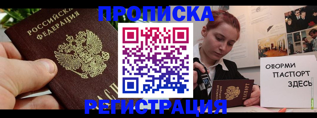 временная регистрация законно в Алексине