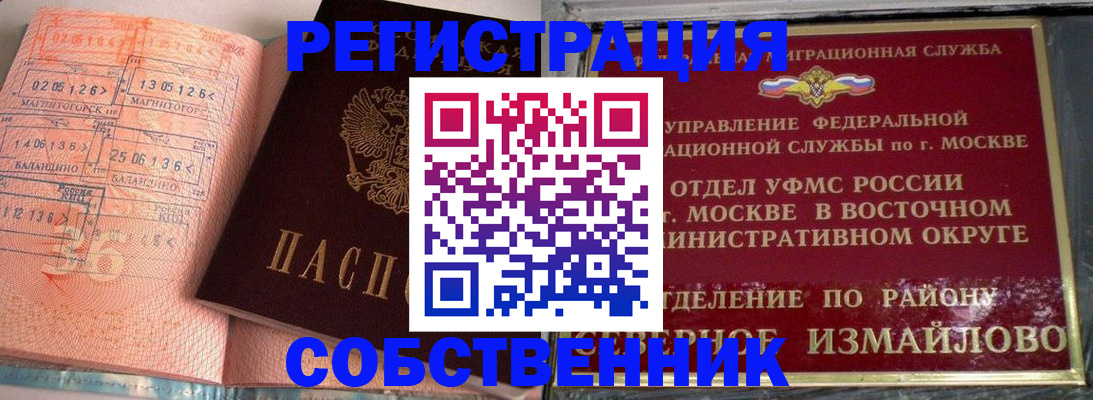 прописка паспорт в Алексине