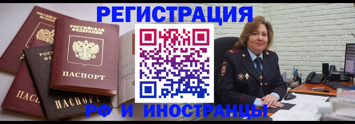 миграционный учет в Алексине