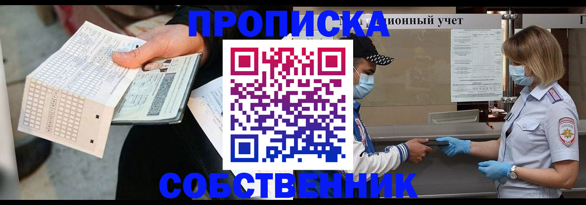 временная регистрация надежно в Алексине